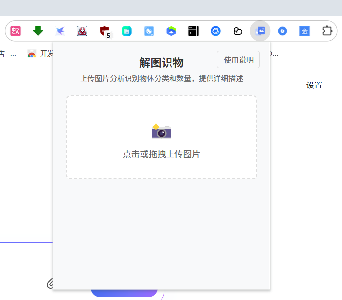 AI图片识别示例2